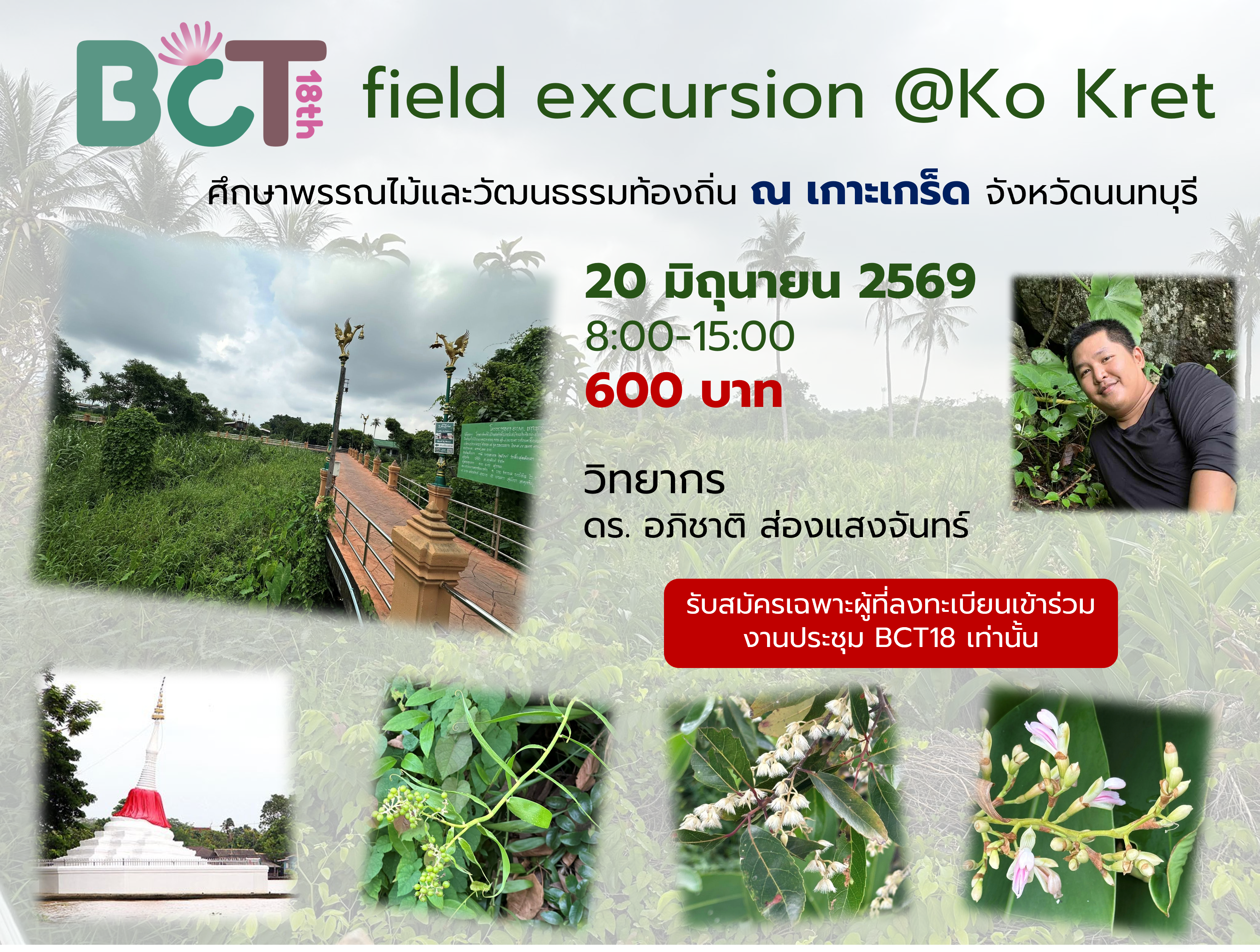 BCT18 Field Trip